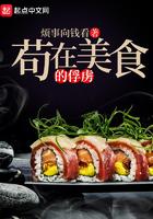 金牌女废柴全文免费阅读