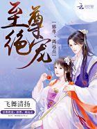 极品透视学生 免费